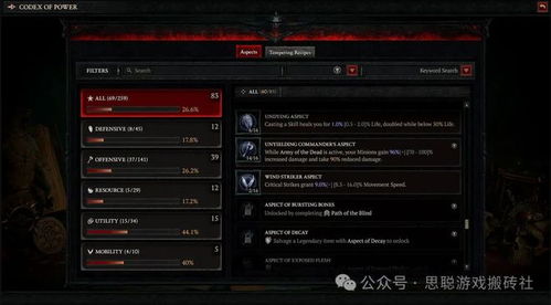 《暗黑4》怪物装备掉落揭秘!快速升级攻略 《暗黑4》怪物装备掉落揭秘!快速升级攻略