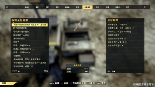 辐射76评测7分：匹兹堡探险，情怀故事如何拯救？