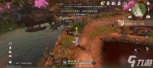 逆水寒手游桃溪村全宝箱攻略，快速收集风物！