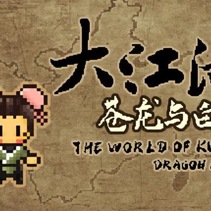 《大江湖》评测:苍龙白鸟EA版,7分能否破局江湖困境? 《大江湖》评测:苍龙白鸟EA版,7分能否破局江湖困境?