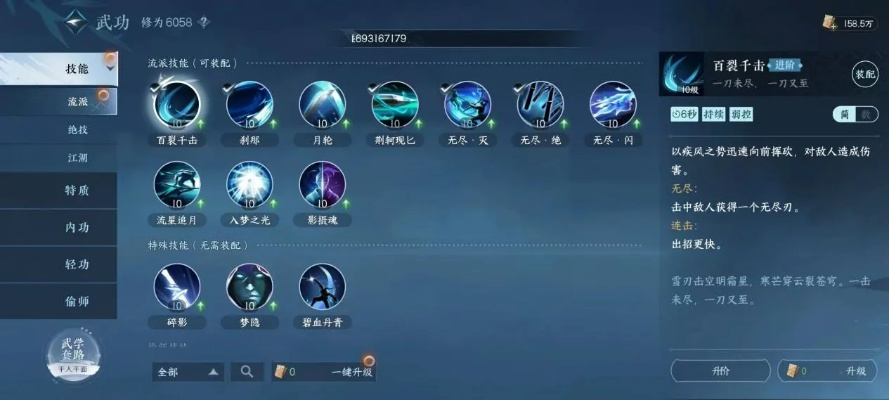 逆水寒手游技能速成攻略,轻松解锁江湖秘籍 逆水寒手游技能速成攻略,轻松解锁江湖秘籍