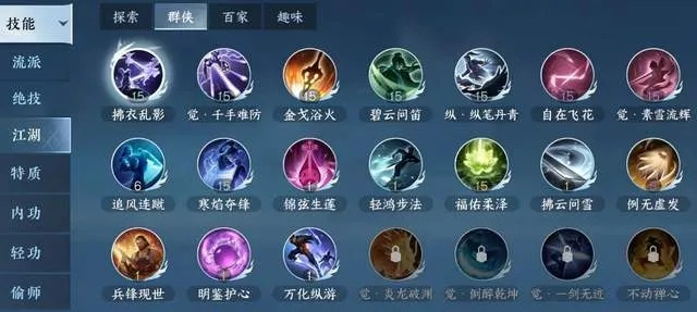 逆水寒手游技能速成攻略,轻松解锁江湖秘籍 逆水寒手游技能速成攻略,轻松解锁江湖秘籍