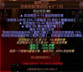 暗黑4电法速刷BD攻略,快速提升! 暗黑4电法速刷BD攻略,快速提升!
