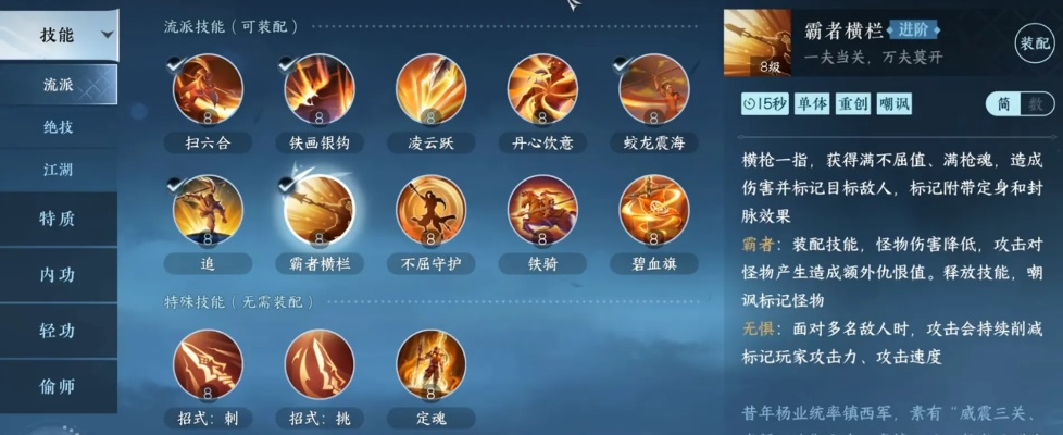 《逆水寒》全技能揭秘,手游群侠必备攻略 《逆水寒》全技能揭秘,手游群侠必备攻略