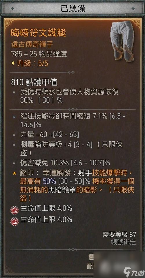 暗黑4游侠Build:快刀速射,如何打造高效输出? 暗黑4游侠Build:快刀速射,如何打造高效输出?