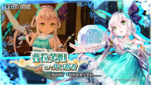 苏菲炼金工房2试玩：掌控梦境，炼金术士如何？