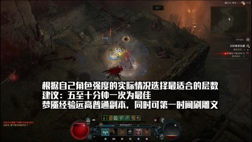 《暗黑4》梦魇副本重置技巧，快速重置攻略