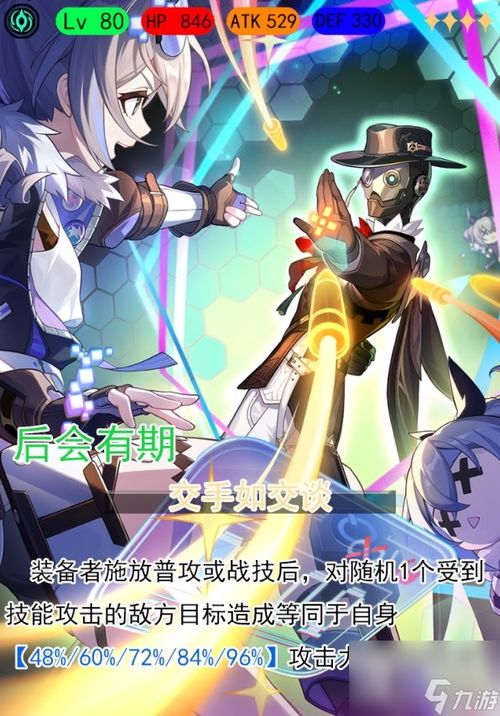 崩坏星穹铁道罗刹技能解析+出装攻略 崩坏星穹铁道罗刹技能解析+出装攻略