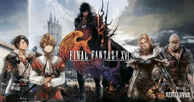 《FF16》强控召唤兽连招攻略,轻松掌握! 《FF16》强控召唤兽连招攻略,轻松掌握!