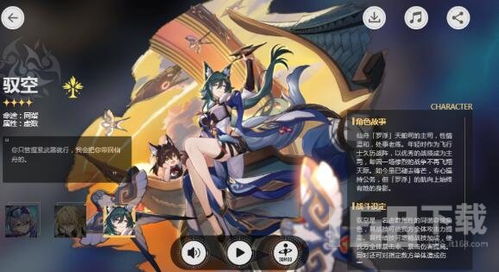 崩坏星穹铁道驭空技能,如何提升战斗效率? 崩坏星穹铁道驭空技能,如何提升战斗效率?