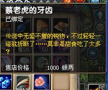 《最终幻想16》塔雅药箱17回忆物品速获攻略