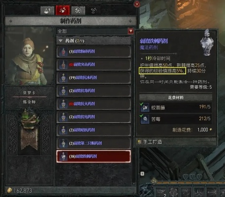 《暗黑4》装备刷取加速攻略，提升效率秘籍！