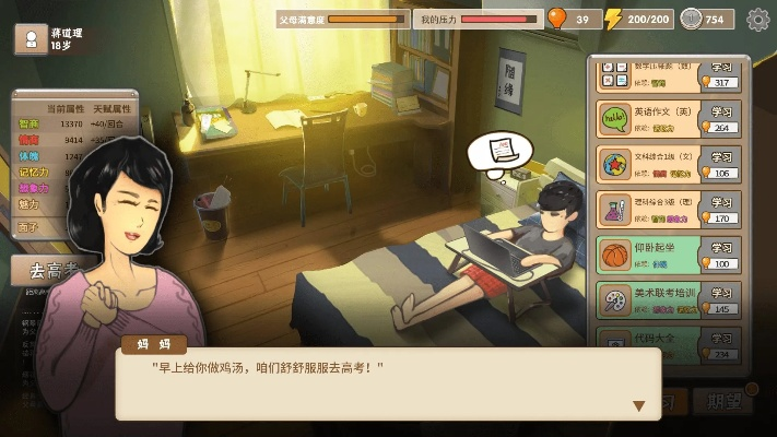 《非一般职场》EA版评测7分：点燃打工魂，职场挑战解密