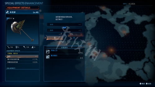 《最终幻想16》最强金武获取攻略 《最终幻想16》最强金武获取攻略