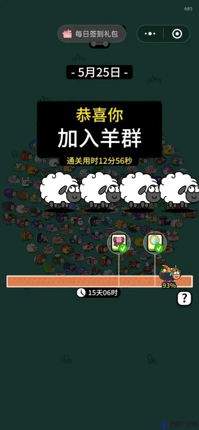 羊了个羊6月25日通关攻略,快速通关秘籍! 羊了个羊6月25日通关攻略,快速通关秘籍!
