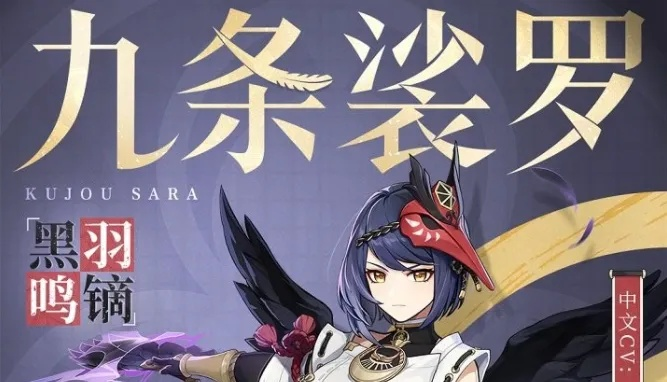 原神九条裟罗血斛速刷攻略 原神九条裟罗血斛速刷攻略