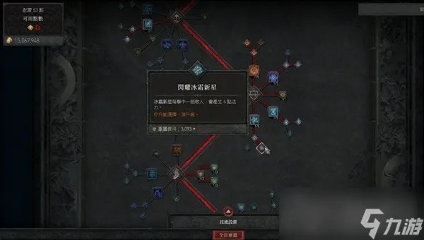 《暗黑4》冰法巅峰盘怎么加点?快速提升攻略 《暗黑4》冰法巅峰盘怎么加点?快速提升攻略