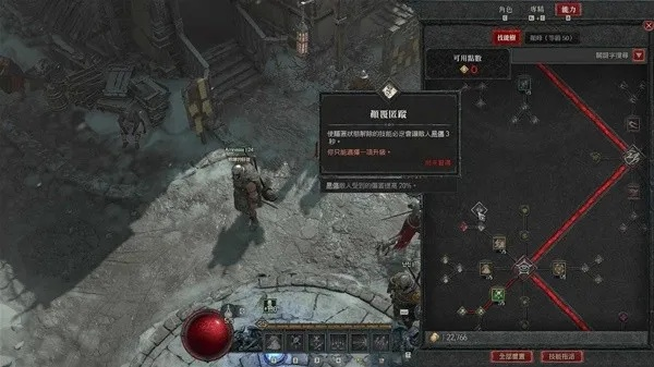 暗黑4游侠毒陷阱流Build,轻松通关攻略 暗黑4游侠毒陷阱流Build,轻松通关攻略