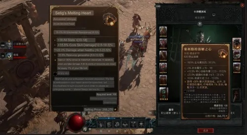 《暗黑4》暗金装备速获攻略,轻松升级! 《暗黑4》暗金装备速获攻略,轻松升级!