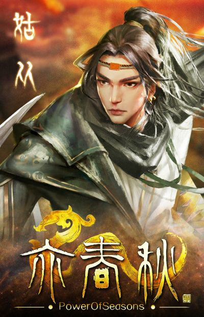 《亦春秋》EA版7.6分,武侠体验如何?值得一试! 《亦春秋》EA版7.6分,武侠体验如何?值得一试!