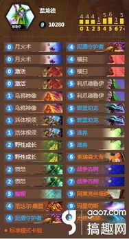 德鲁伊双形态攻略：BD推土机技巧揭秘