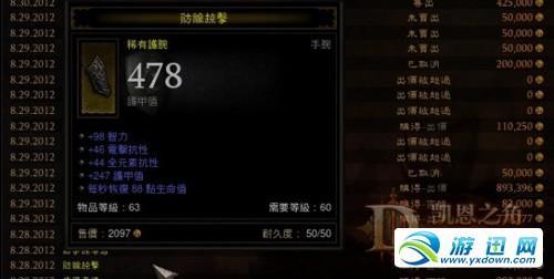 暗黑4法师Build攻略:专家模式如何轻松通关? 暗黑4法师Build攻略:专家模式如何轻松通关?