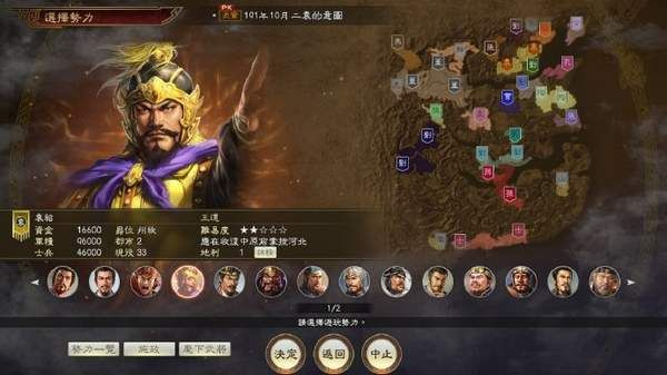 三国志14评测8.8分：点面进化，破解游戏痛点