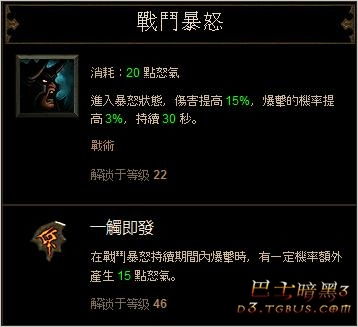 暗黑4野蛮人眩晕流旋风斩BD,教你轻松破局! 暗黑4野蛮人眩晕流旋风斩BD,教你轻松破局!