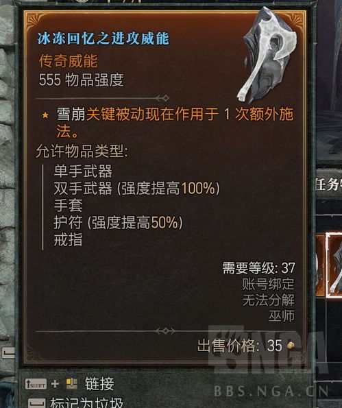 冰法威能装备选什么？《暗黑4》攻略！