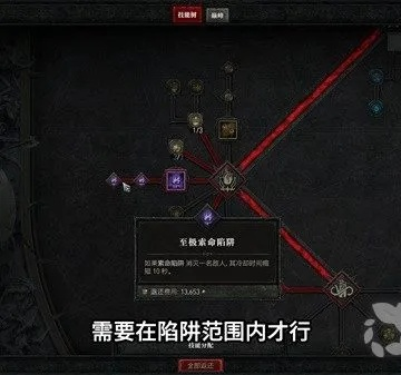 暗黑4游侠心眼双陷阱,Build攻略揭秘 暗黑4游侠心眼双陷阱,Build攻略揭秘