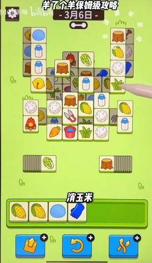 羊了个羊6月17日通关秘籍！快速通关攻略