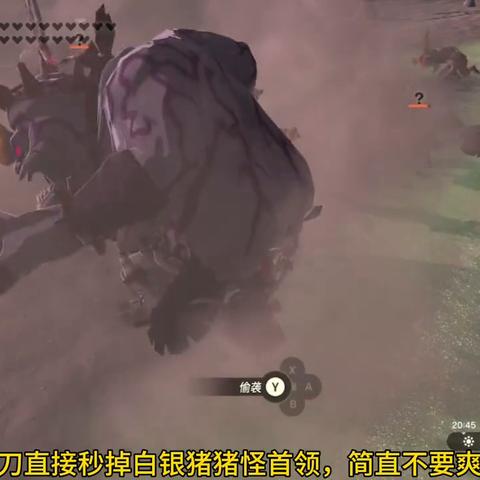 《塞尔达传说》古栗欧克攻略,快速通关技巧! 《塞尔达传说》古栗欧克攻略,快速通关技巧!