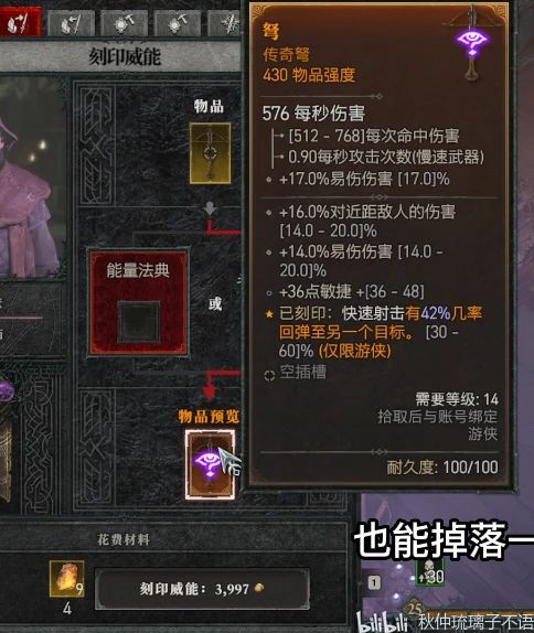 《暗黑4》快速刷装攻略,轻松提升战斗力 《暗黑4》快速刷装攻略,轻松提升战斗力