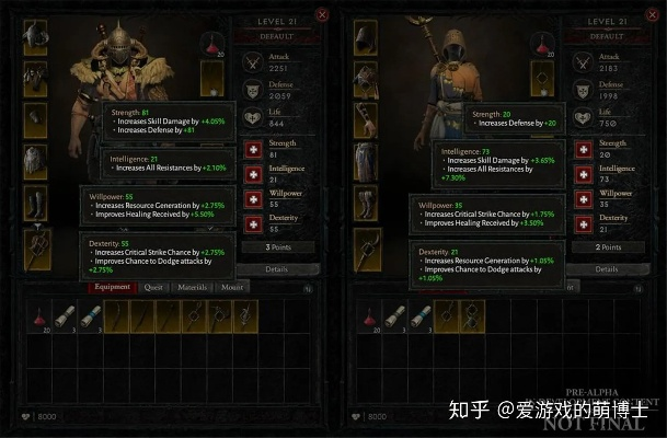 《暗黑4》快速刷840武器强度攻略