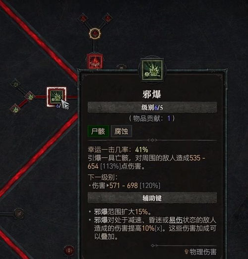 《暗黑4》骨矛死灵BD配装攻略,后期强力BD推荐! 《暗黑4》骨矛死灵BD配装攻略,后期强力BD推荐!