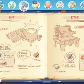 《波西亚时光》评测:白手起家,工坊传奇,9分体验! 《波西亚时光》评测:白手起家,工坊传奇,9分体验!