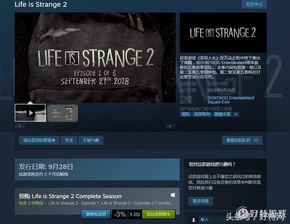 《奇异人生2》第一章评测8.0分:逃难兄弟如何逆袭? 《奇异人生2》第一章评测8.0分:逃难兄弟如何逆袭?