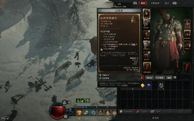 《暗黑4》全职业必备暗金装备,提升战力必备! 《暗黑4》全职业必备暗金装备,提升战力必备!