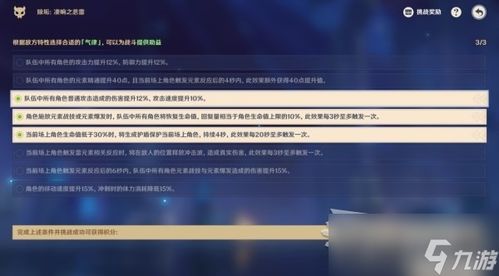 原神离垢者第一天满奖励攻略揭秘 原神离垢者第一天满奖励攻略揭秘