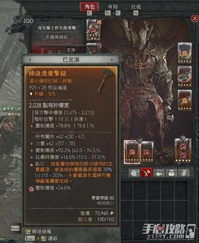 《暗黑4》野蛮人无吼死亡重击流Build,打造高爆发输出! 《暗黑4》野蛮人无吼死亡重击流Build,打造高爆发输出!