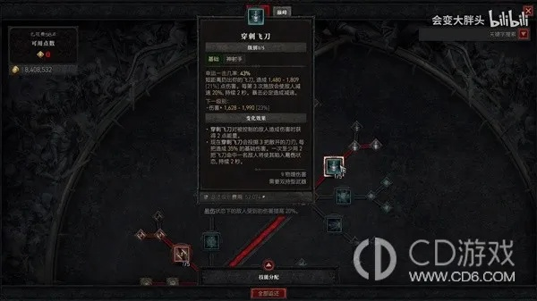 暗黑4毒游侠双陷阱BD,提升输出必备! 暗黑4毒游侠双陷阱BD,提升输出必备!