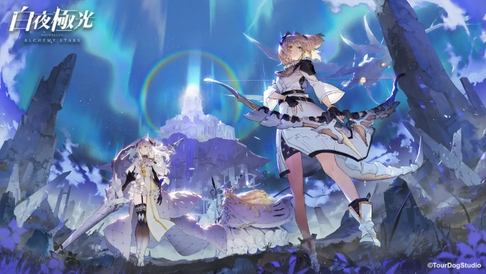 白夜极光攻略:快速上手无难度 白夜极光攻略:快速上手无难度