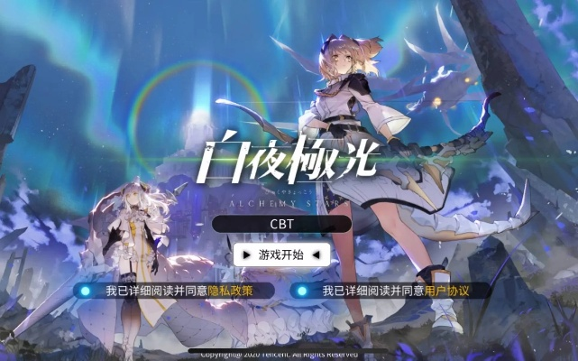 白夜极光攻略:新手必看32招 白夜极光攻略:新手必看32招