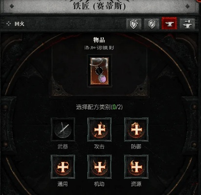 《暗黑4》装备词缀攻略：快速提升战斗力