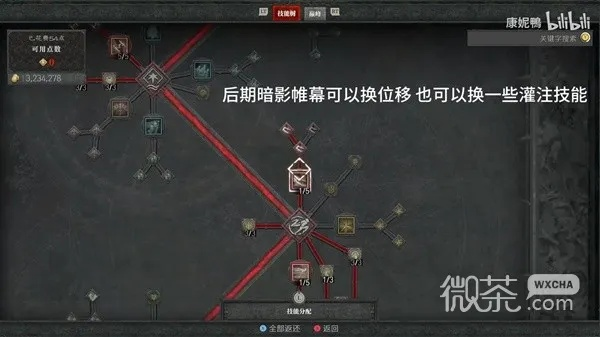 暗黑4冰乱刺游侠Build攻略，快速提升输出技巧