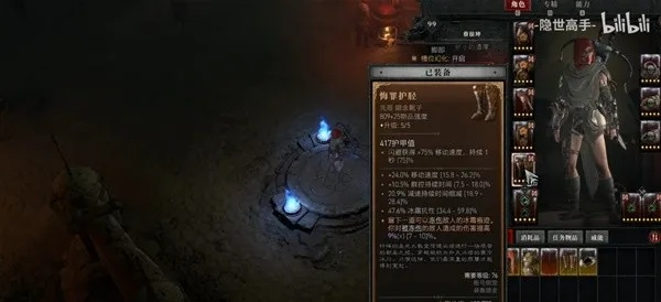 《暗黑4》游侠射击流Build，如何提升穿透伤害？