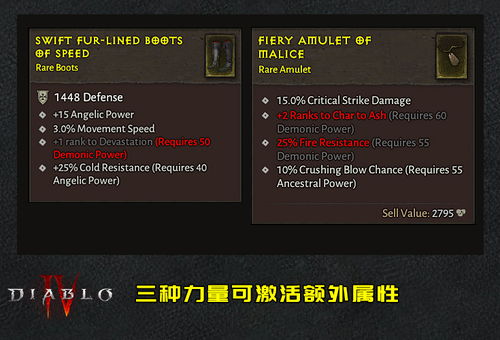 《暗黑4》秒刷经验副本攻略，上万经验轻松拿