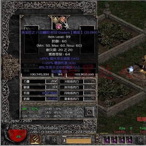 《暗黑4》伤害机制揭秘:如何轻松提升输出? 《暗黑4》伤害机制揭秘:如何轻松提升输出?