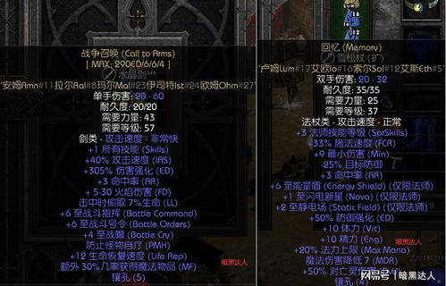 暗黑4无限眩晕冰电法BD攻略揭秘 暗黑4无限眩晕冰电法BD攻略揭秘