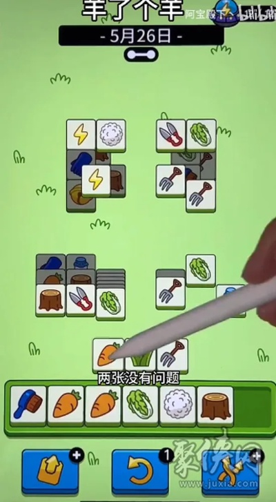 羊了个羊羊羊大世界6月12日通关秘籍 羊了个羊羊羊大世界6月12日通关秘籍